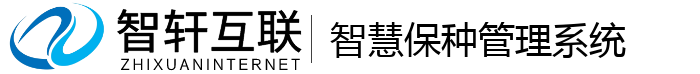 智慧保种管理系统